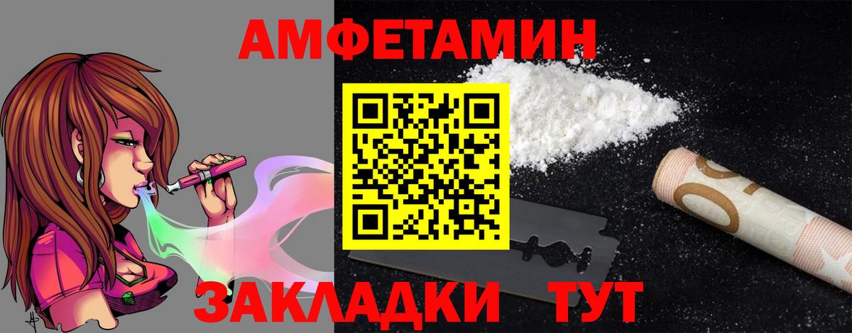 Амфетамин 98%  Вход с VPN  Татарск 