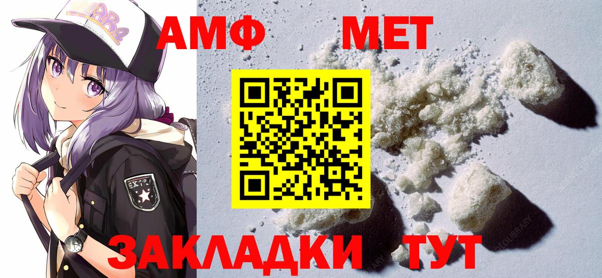 Amphetamine Розовый Татарск