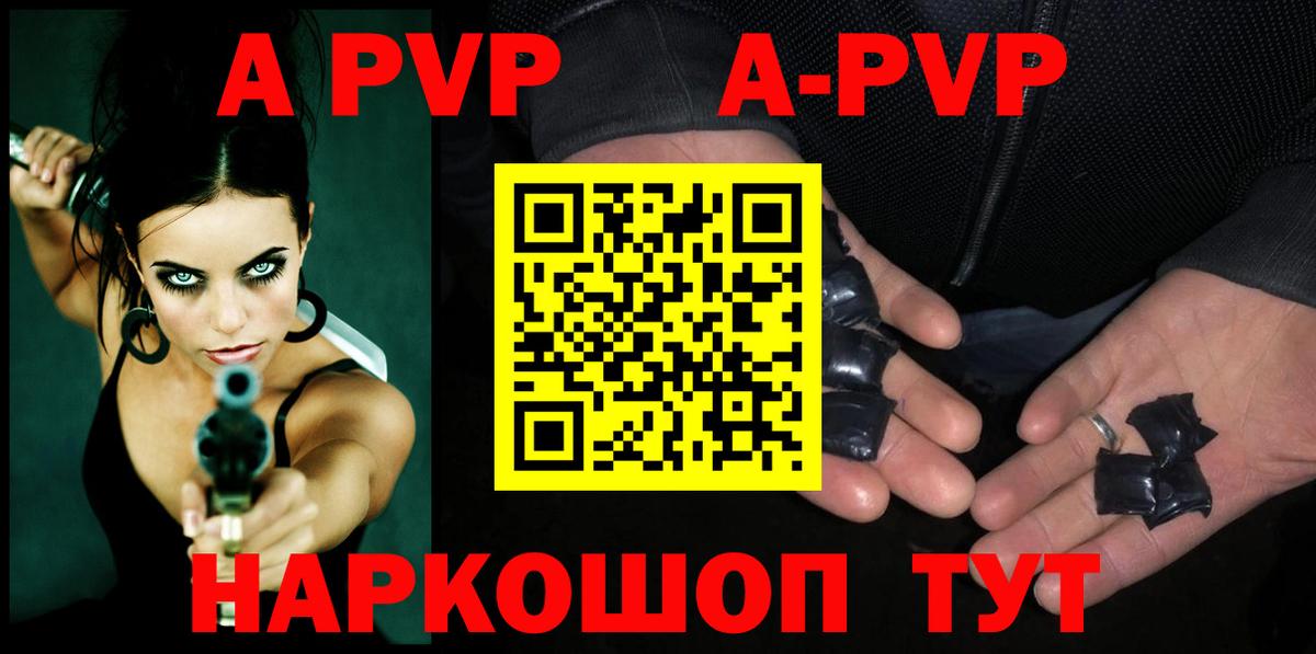 A PVP Crystall  Вход с VPN  закладки  Alpha PVP СК КРИС  А ПВП Соль  Татарск 