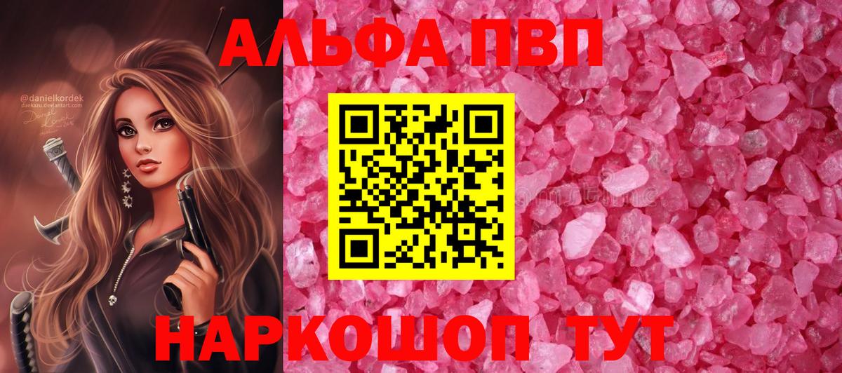 Alpha-PVP VHQ Татарск