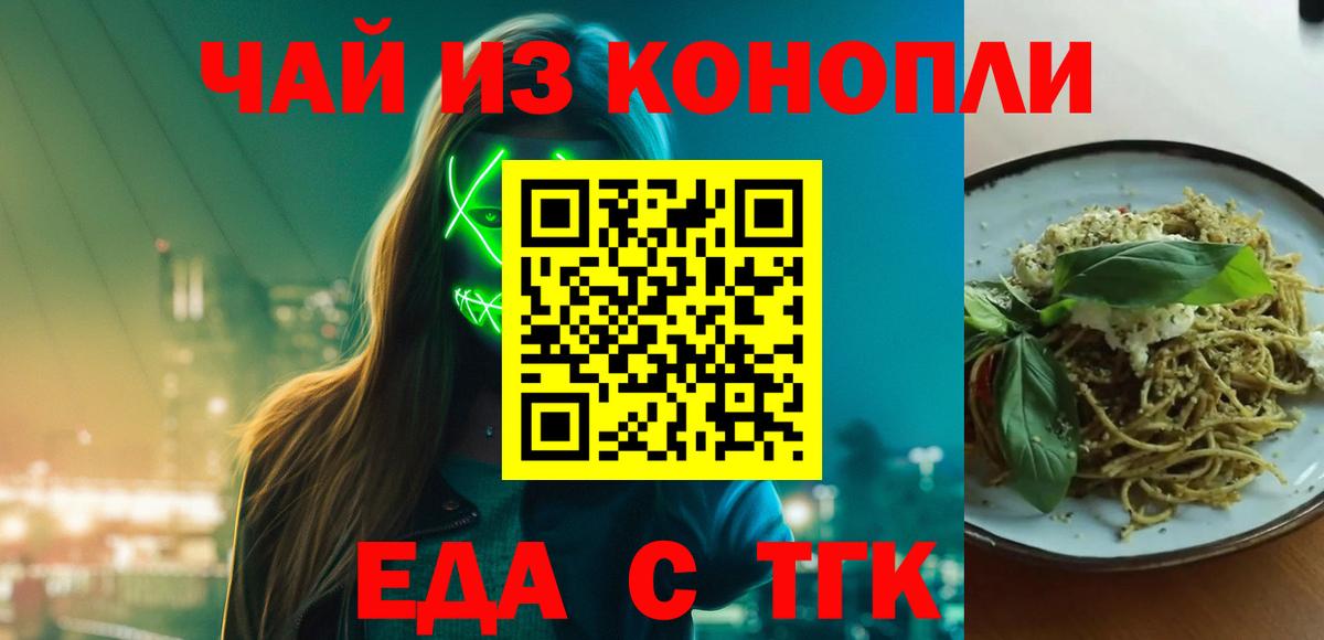Cannafood конопля Татарск