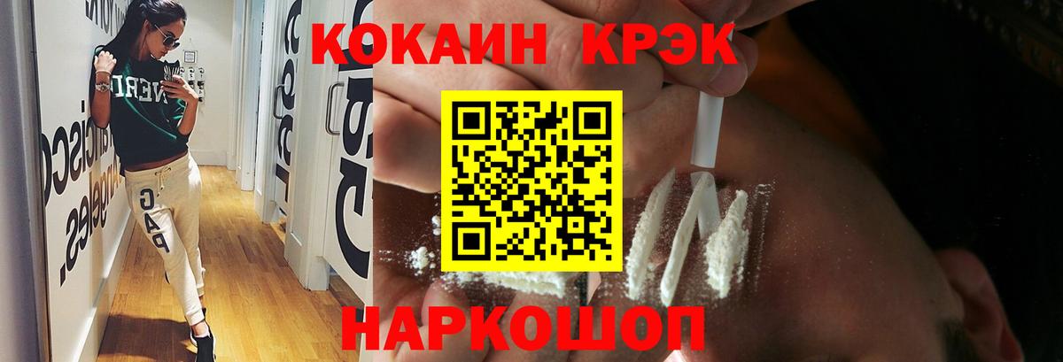 Cocaine 97%  КОКАИН  Вход с VPN  как найти   КОКАИН Columbia  Татарск 