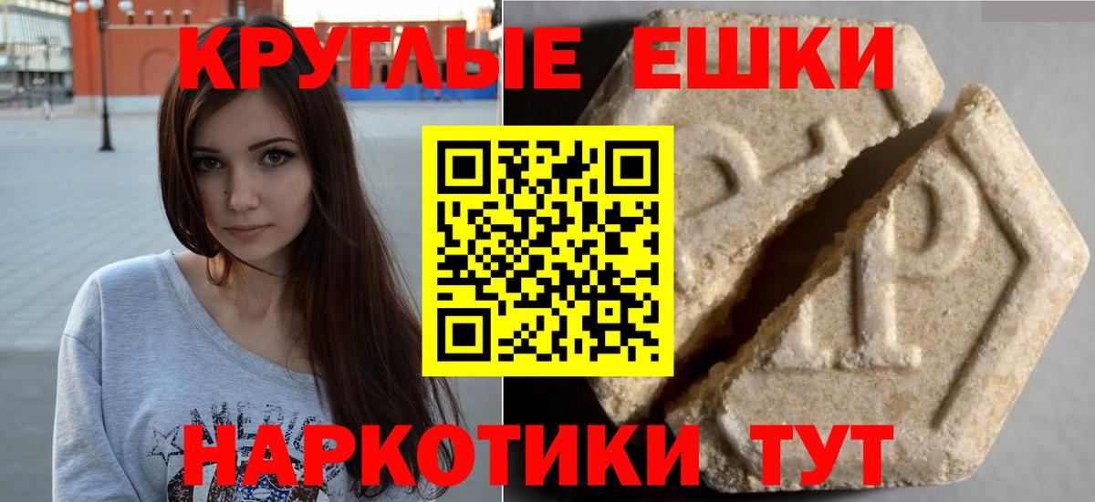 ЭКСТАЗИ диски  Вход с VPN  OMG вход  Экстази  ЭКСТАЗИ таблы  Татарск 