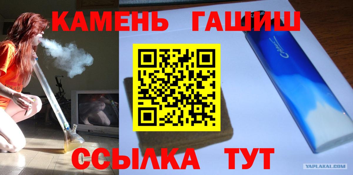 Татарск  Гашиш  ГАШИШ hashish  Вход с VPN  Гашиш 40% ТГК 