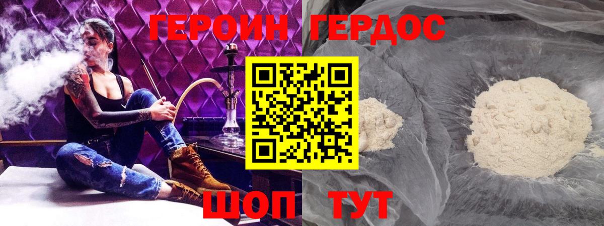 Татарск  ГЕРОИН Heroin  ГЕРОИН  Вход с VPN 