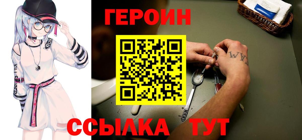 ГЕРОИН гречка Татарск