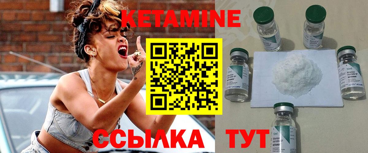Кетамин ketamine Татарск