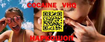 COCAINE Обнинск