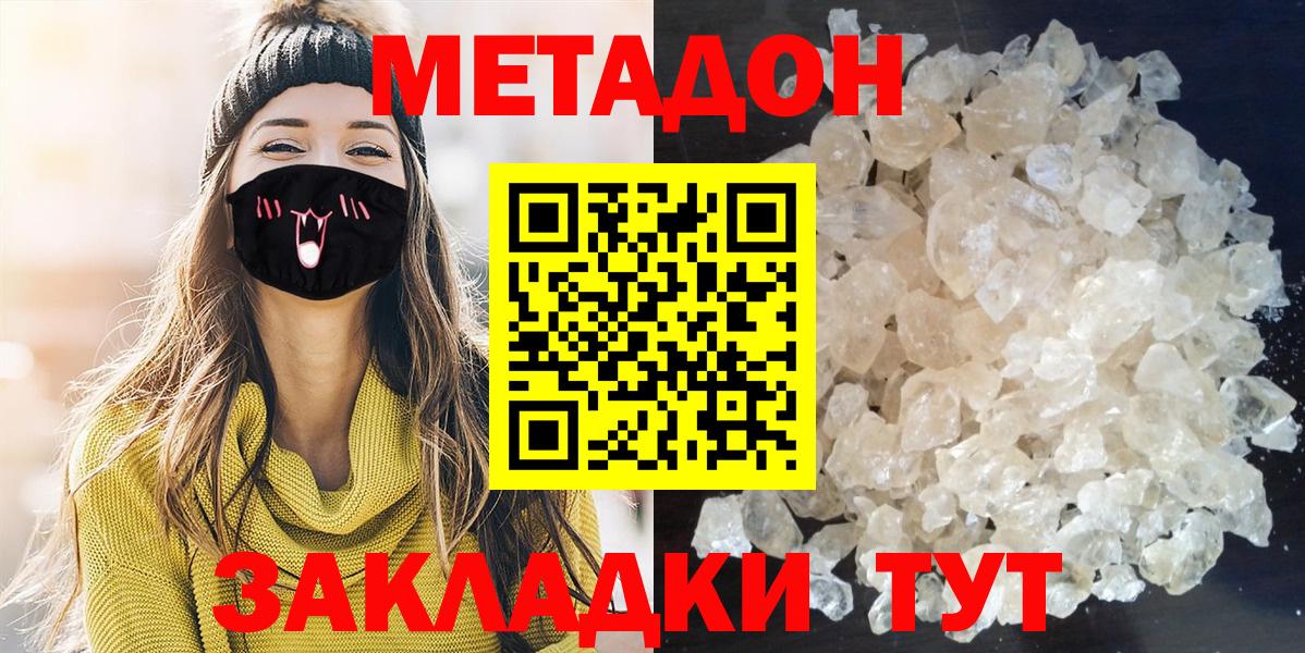 МЕТАДОН VHQ  Вход с VPN  МЕТАДОН VHQ  Татарск 