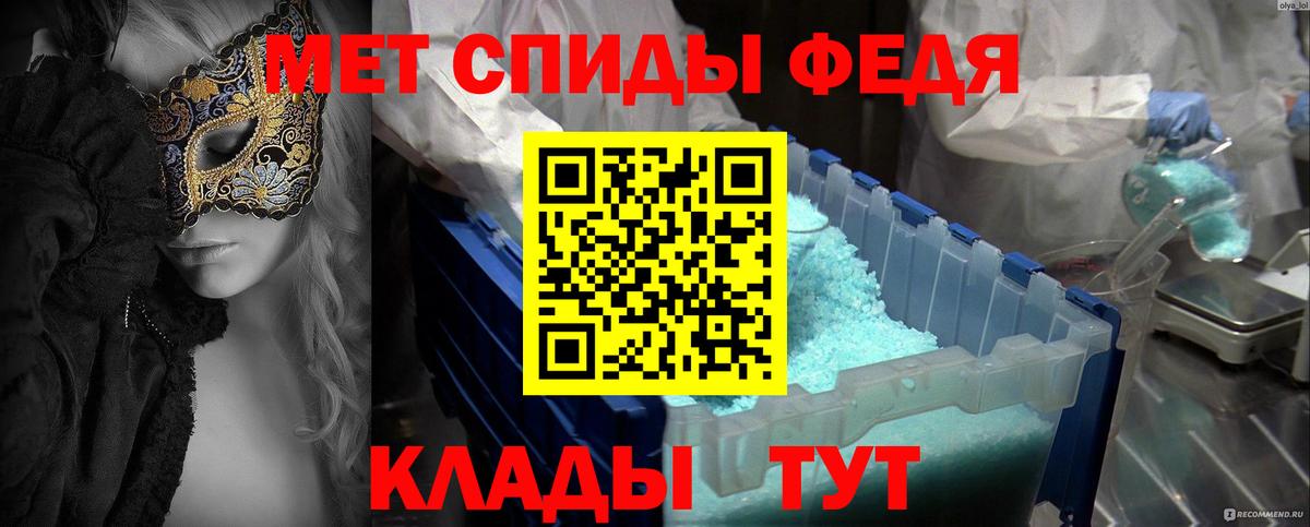 МЕТАМФЕТАМИН мет Татарск