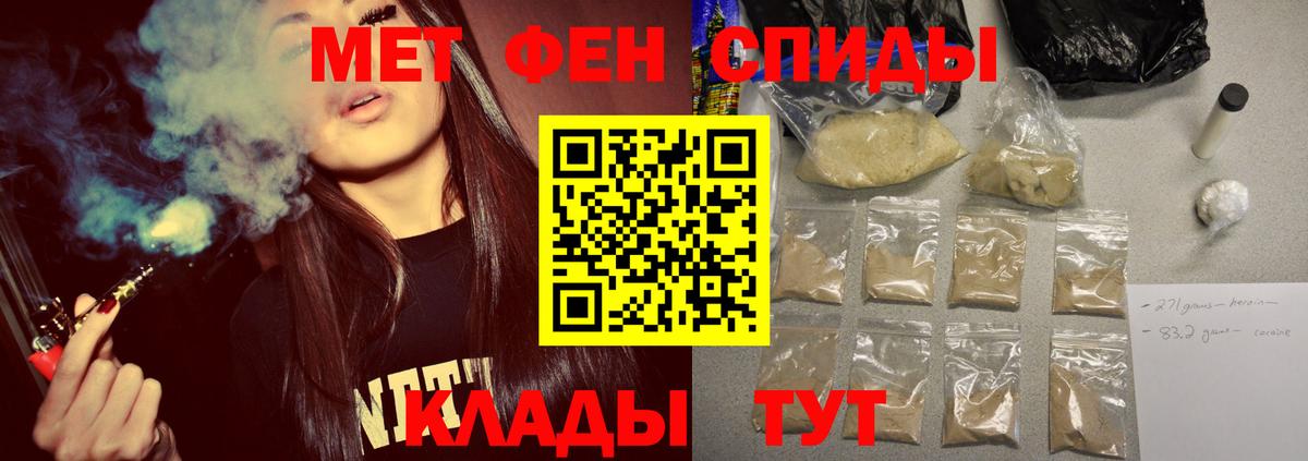 Татарск  Первитин  Вход с VPN  Первитин Methamphetamine 