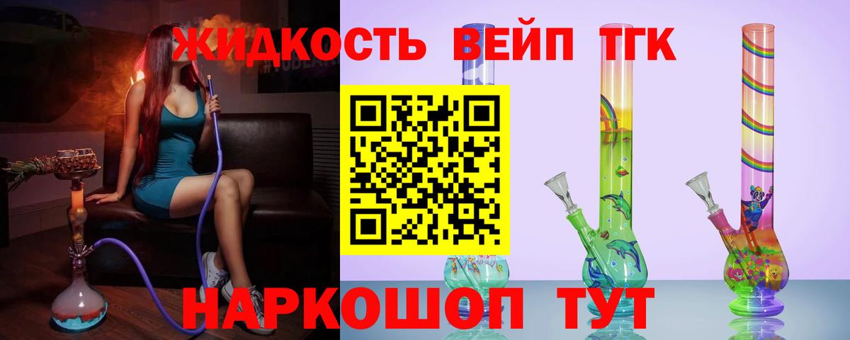 Татарск  ТГК гашишное масло  Вход с VPN 